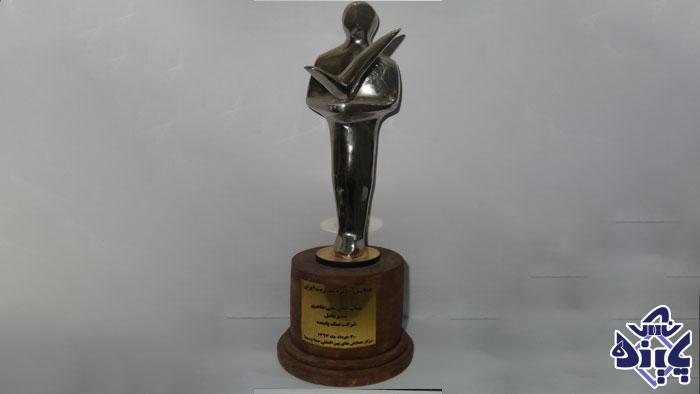 مفتخر-به-کسب-جایزه-مدیریت-درسال-1393