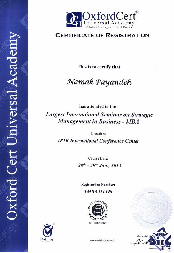 گواهی نامه های بین المللی