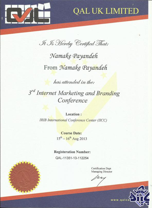 گواهی نامه های بین المللی