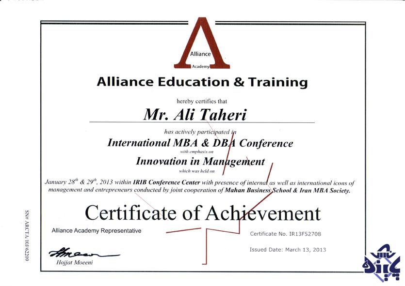 گواهی نامه های بین المللی