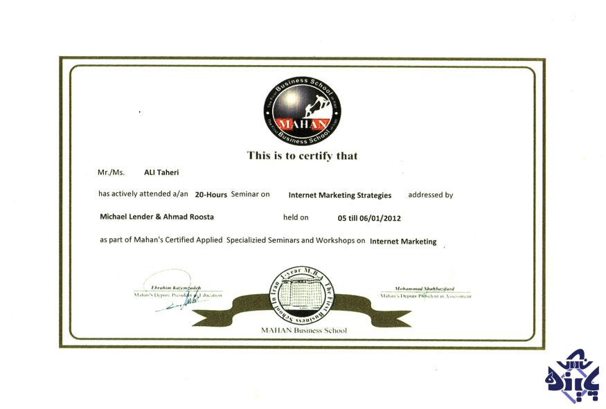 گواهی نامه های بین المللی