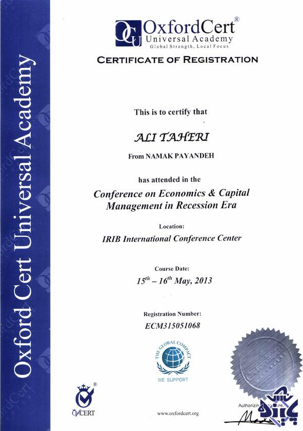 گواهی نامه های بین المللی