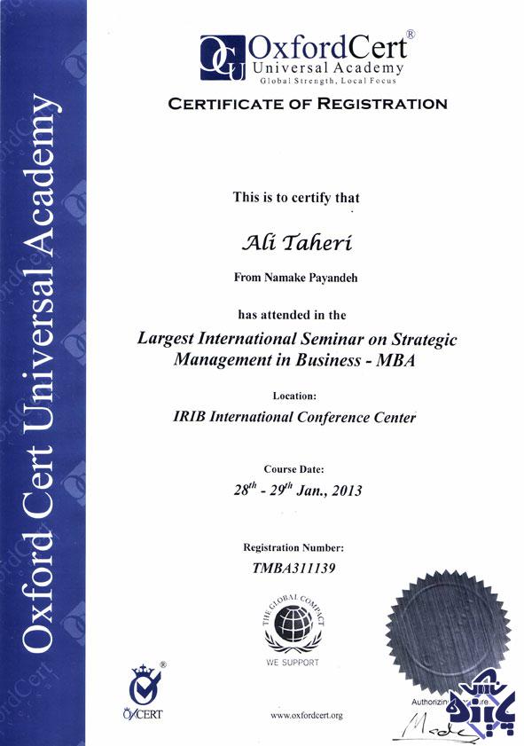 گواهی نامه های بین المللی