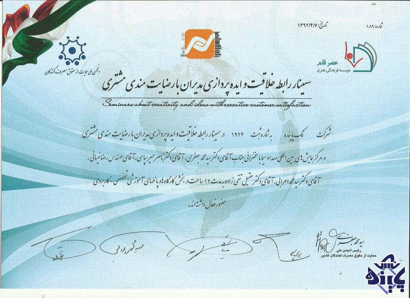 گواهی نامه های بین المللی