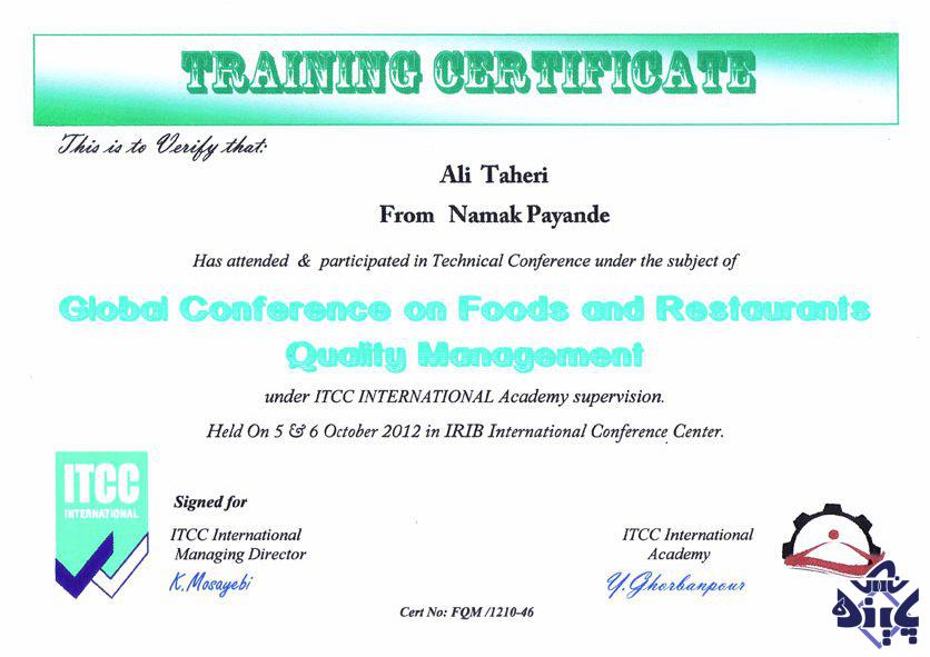 گواهی نامه های بین المللی