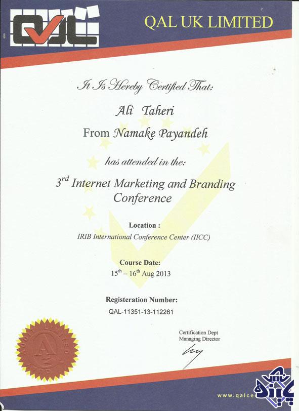 گواهی نامه های بین المللی