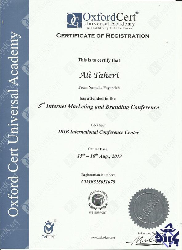 گواهی نامه های بین المللی