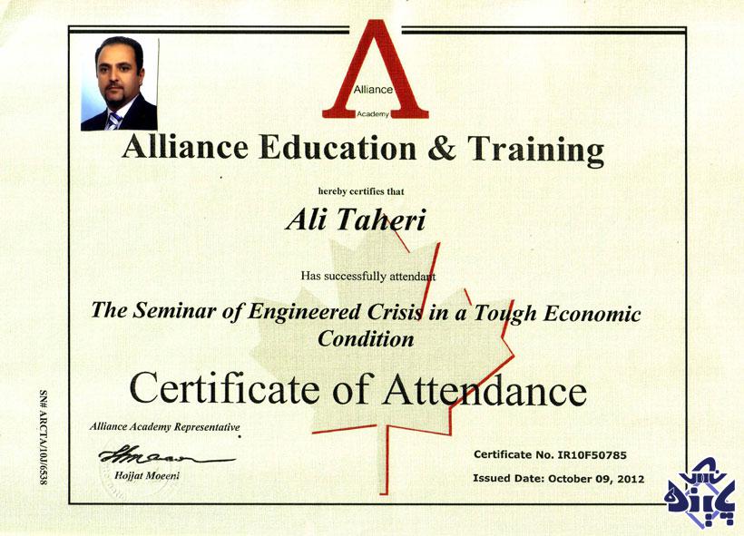 گواهی نامه های بین المللی