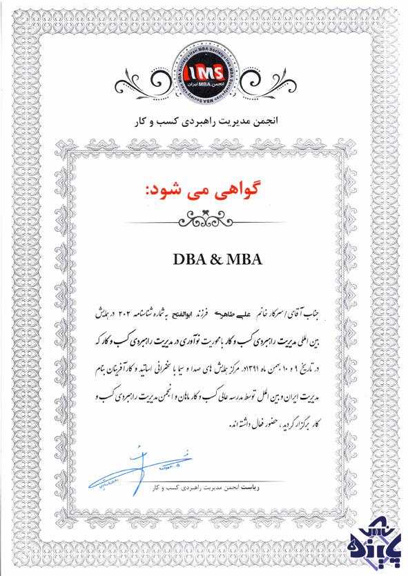 گواهی نامه های بین المللی