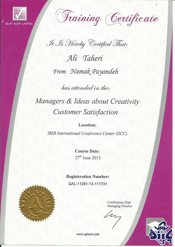 گواهی نامه های بین المللی