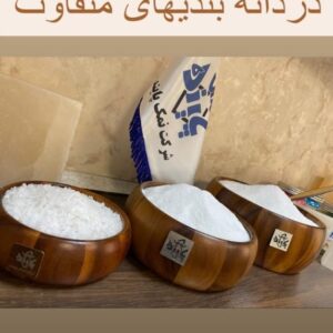 نمک صنعتی